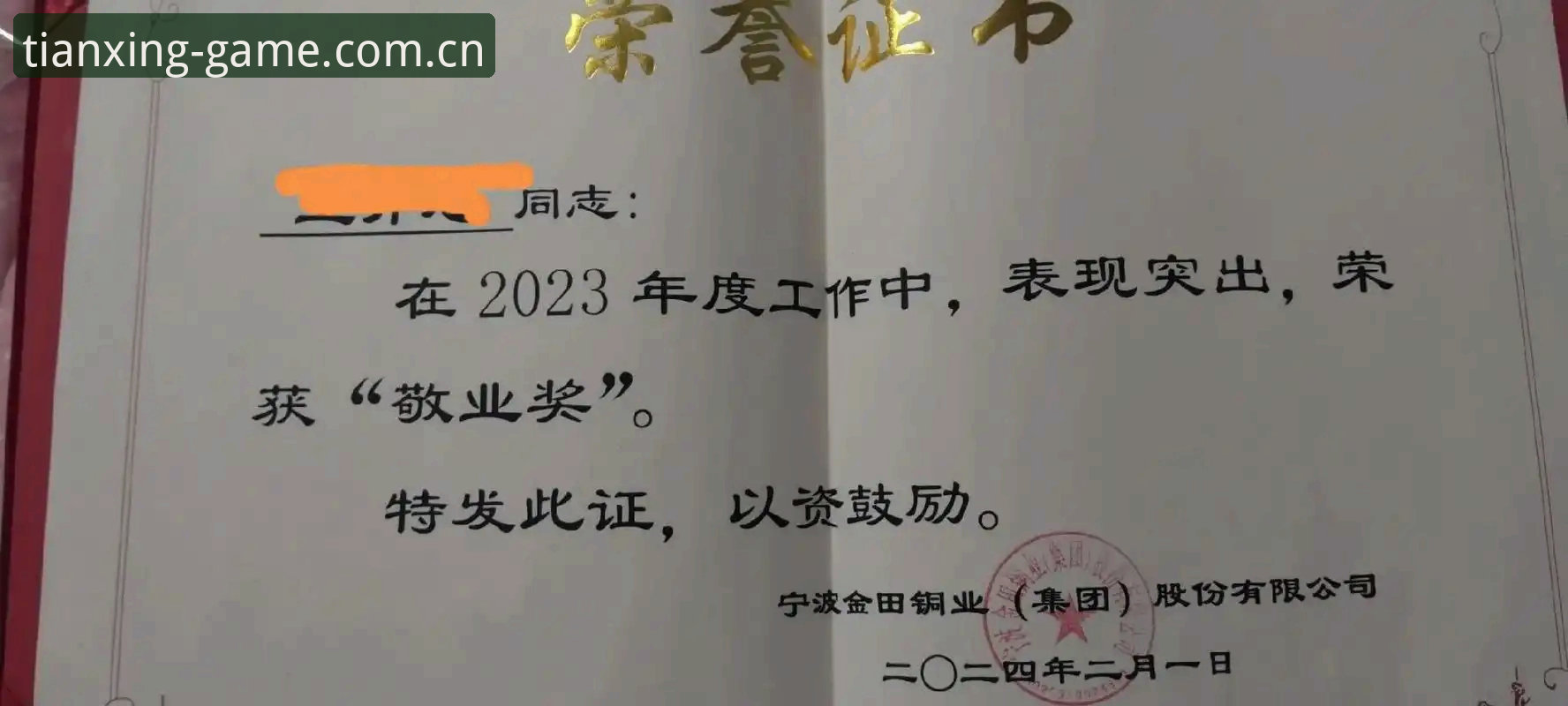 天行体育注册入口详解：2024最新平台选择指南
