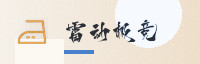合作伙伴